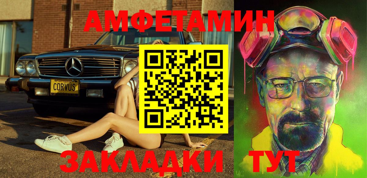 Amphetamine Premium Канаш