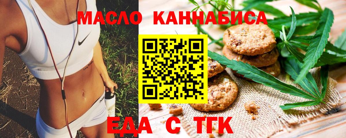 Canna-Cookies конопля  Вход с VPN  Канаш 