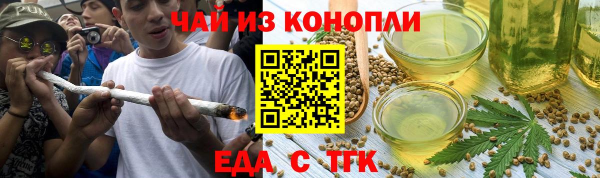 Cannafood марихуана Канаш