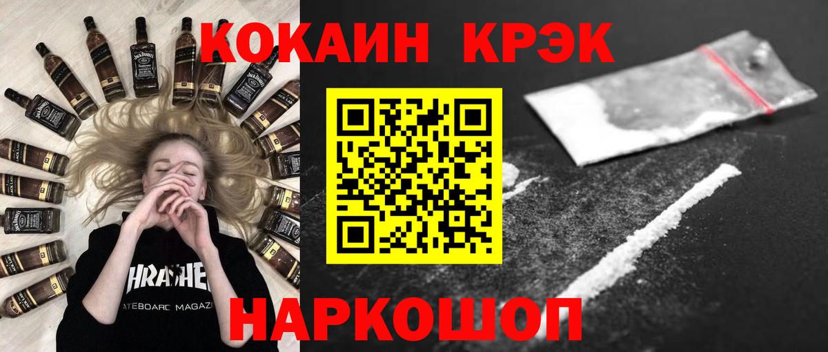 Cocaine Эквадор Канаш