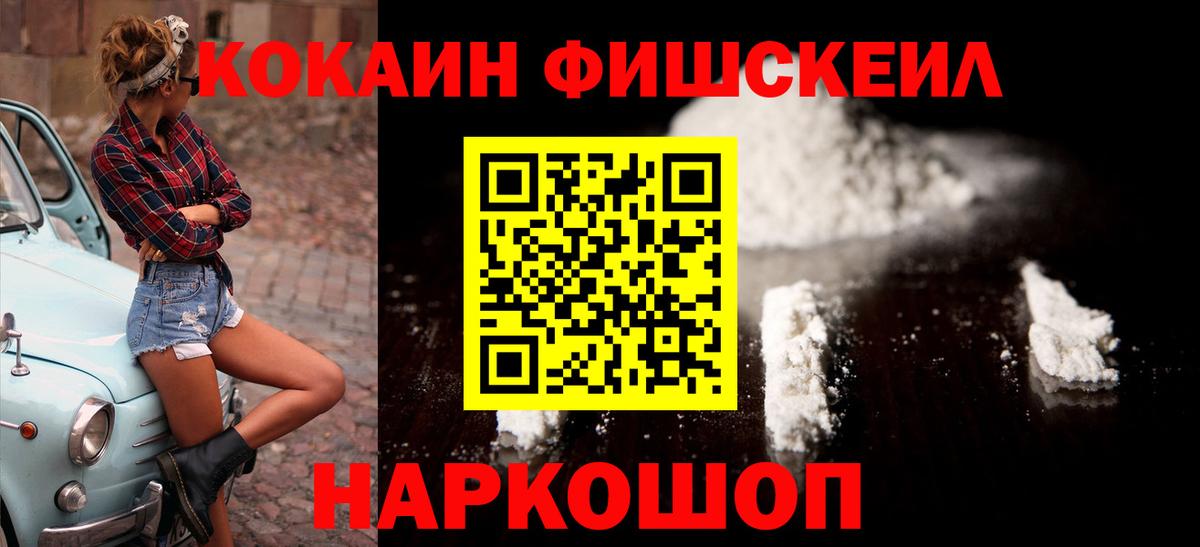 COCAIN 99%  Кокаин 99%  Вход с VPN  Канаш 
