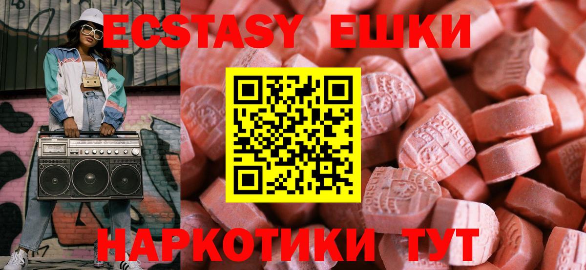 Ecstasy 99%  Вход с VPN  Ecstasy  Канаш  Экстази диски 