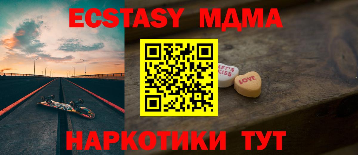 Экстази ешки Канаш