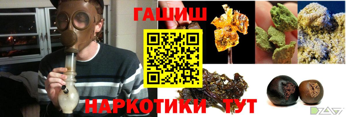 Гашиш хэш Канаш