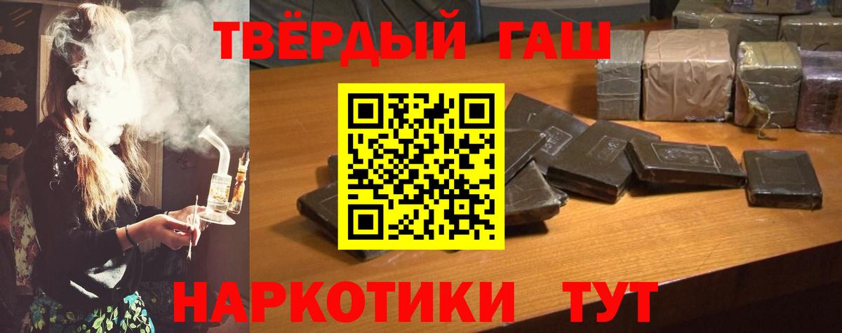 Гашиш убойный  Вход с VPN  ГАШИШ  Канаш 