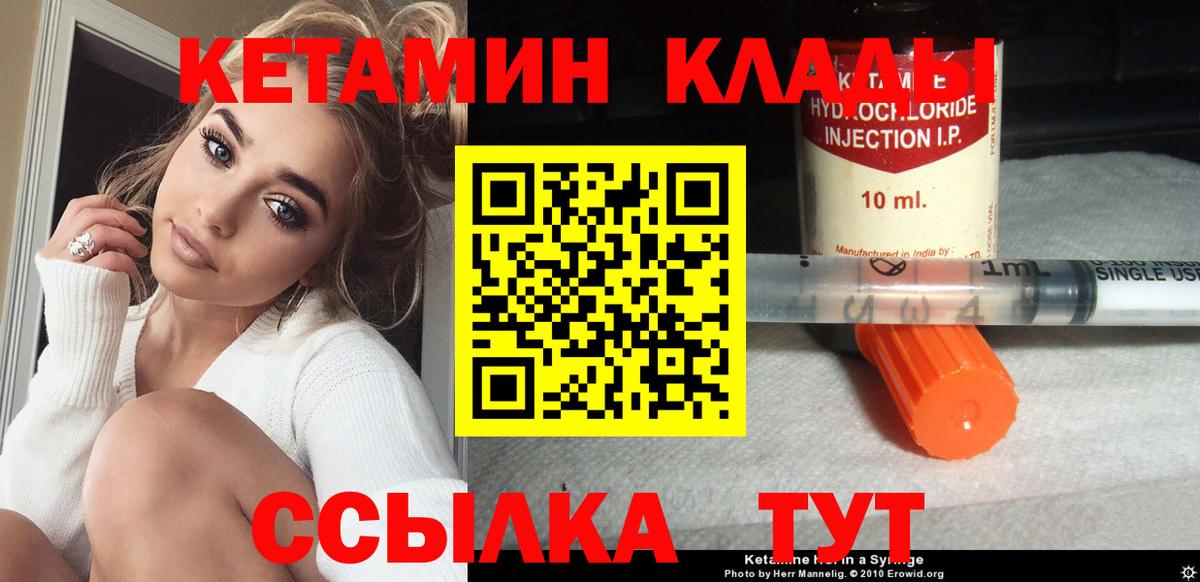 Кетамин VHQ Канаш