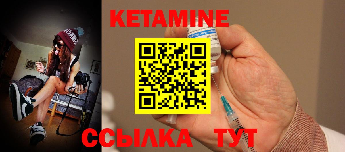 Канаш  Кетамин ketamine  Вход с VPN 