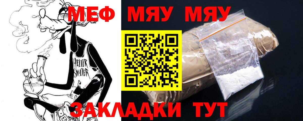 Мефедрон VHQ  МЕФ  Вход с VPN  Канаш  Меф мука 