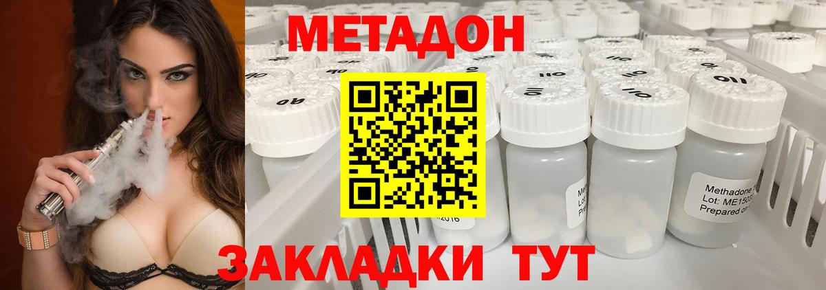 Метадон мёд  Вход с VPN  Метадон мёд  Канаш 