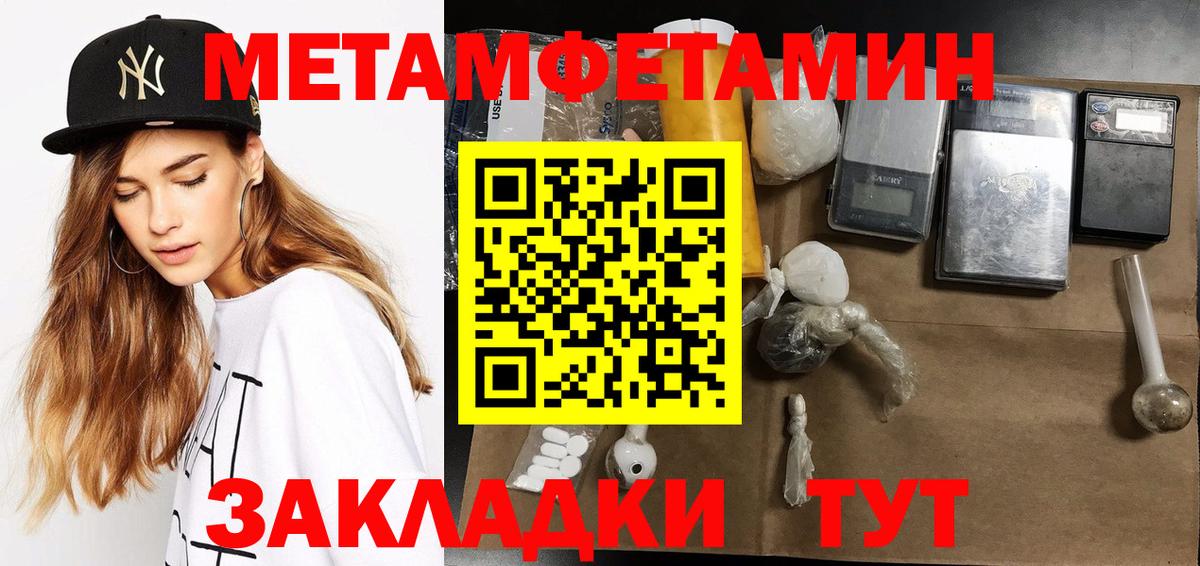 МЕТАМФЕТАМИН витя  Вход с VPN  Канаш 