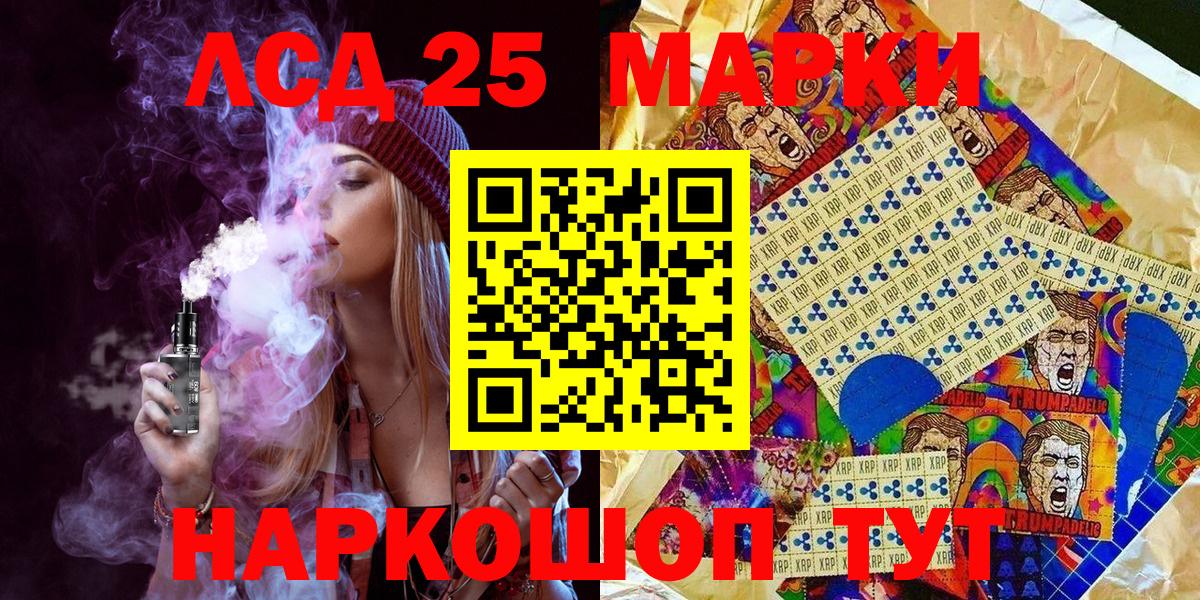 Марки 25I-NBOMe  Вход с VPN  Канаш  Марки N-bome 1,5мг 