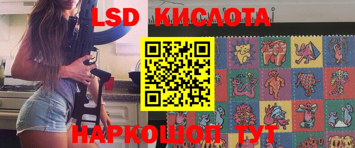 Марки 25I-NBOMe 1500мкг Канаш